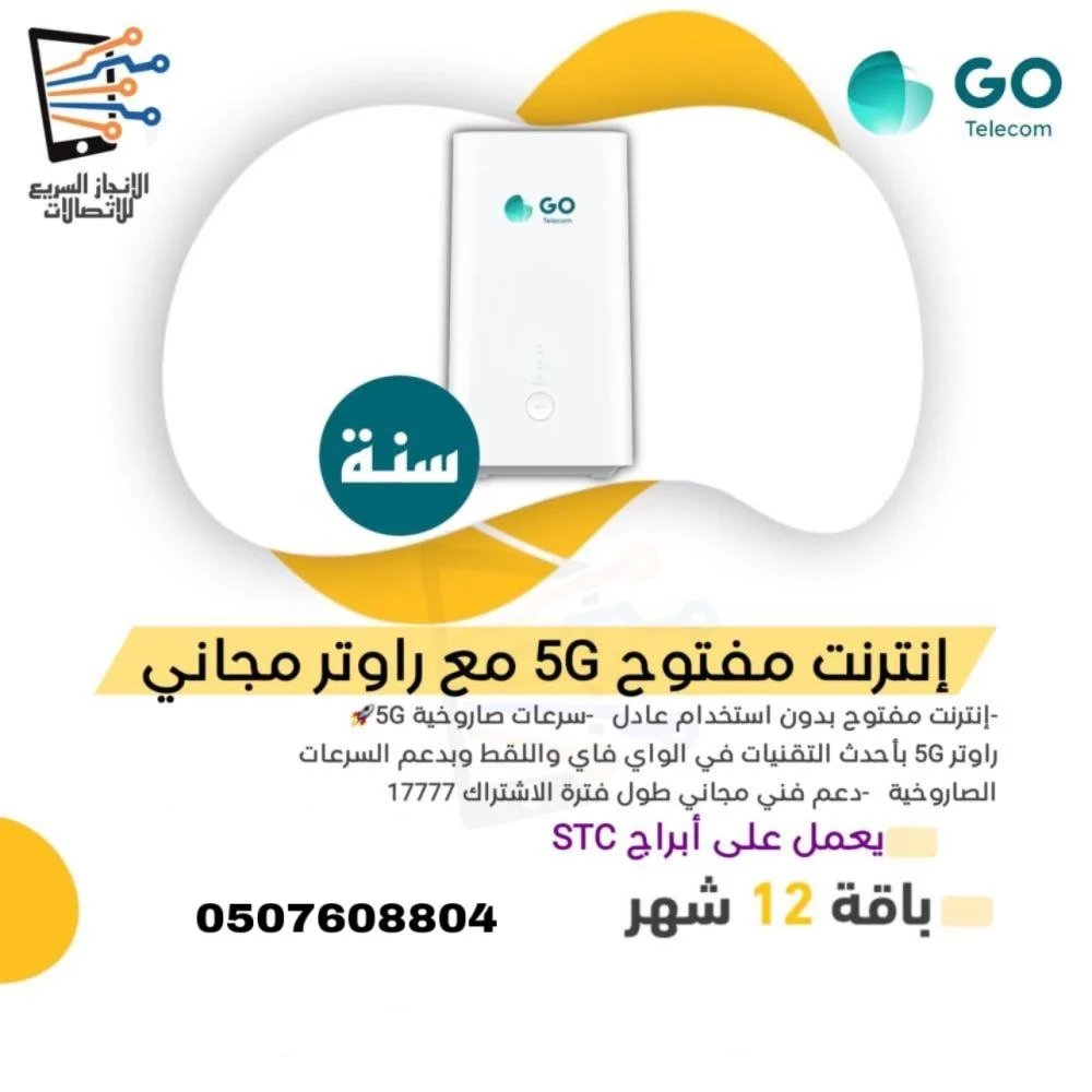  شريحة STC | انترنت لا محدود شهر 184 شريحة النظام القديم فاتورة ثابتة مدى الحياة
