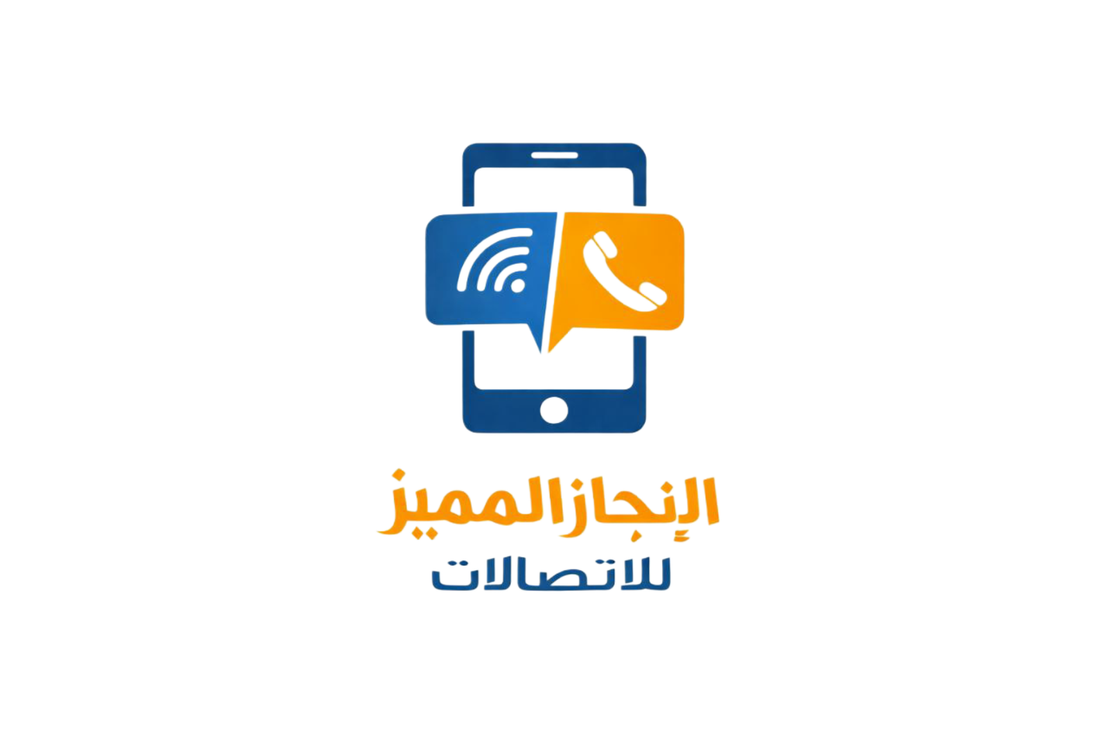 الإنجاز المميز للاتصالات logo