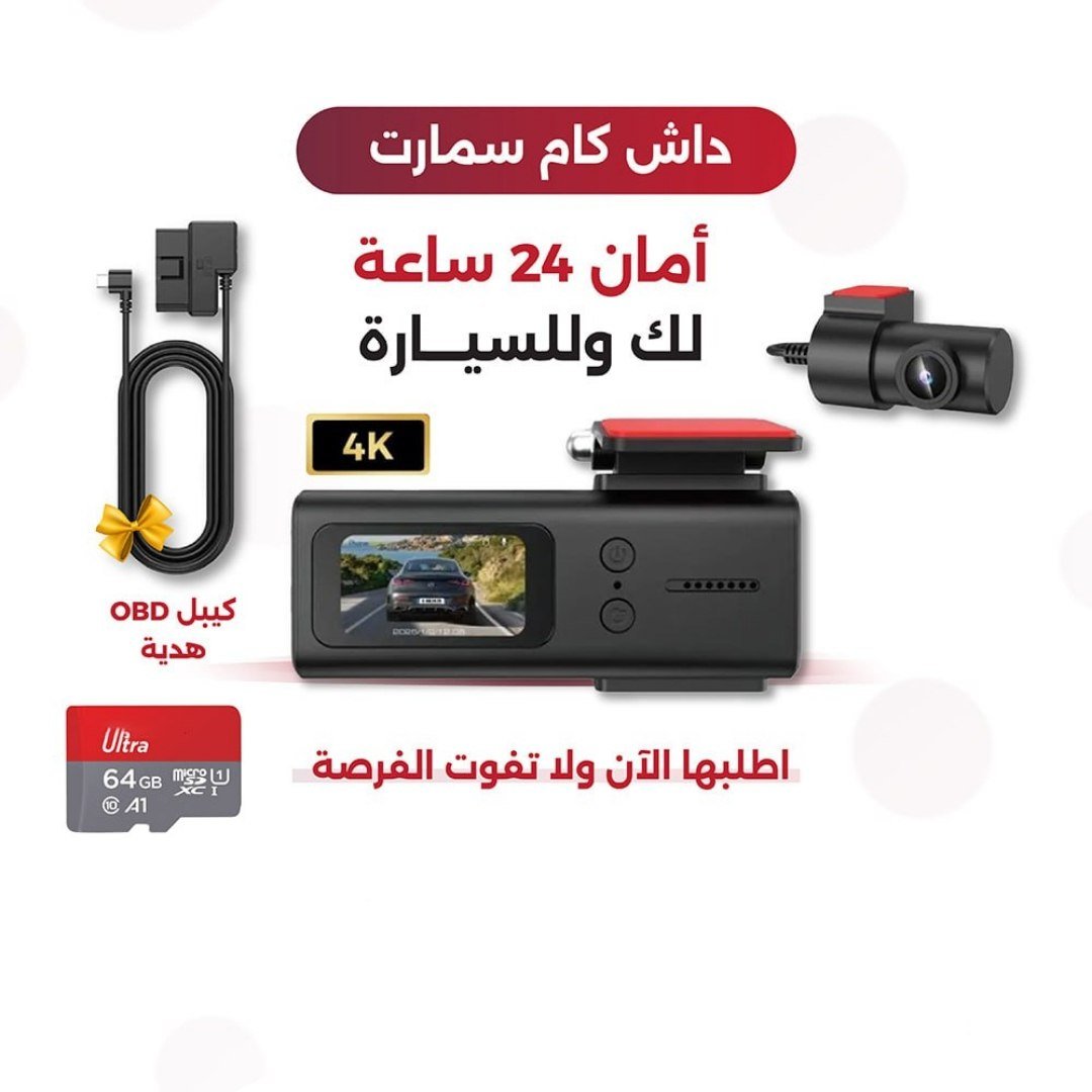 كاميرا داش كام 4 كي أمامي + خلفي + هدية كيبل OBD لتشغيلها 24 ساعة من فون بلانت